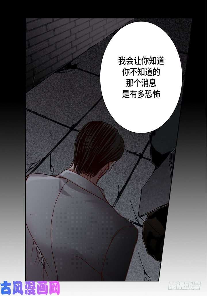 完美无缺的虏获漫画,第84话 受伤了么20图