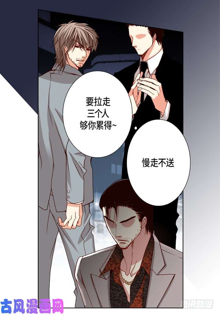 完美无缺的虏获漫画,第84话 受伤了么18图