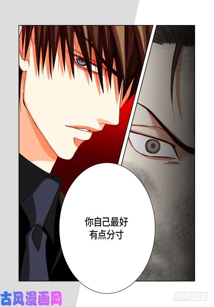 完美无缺的虏获漫画,第84话 受伤了么12图