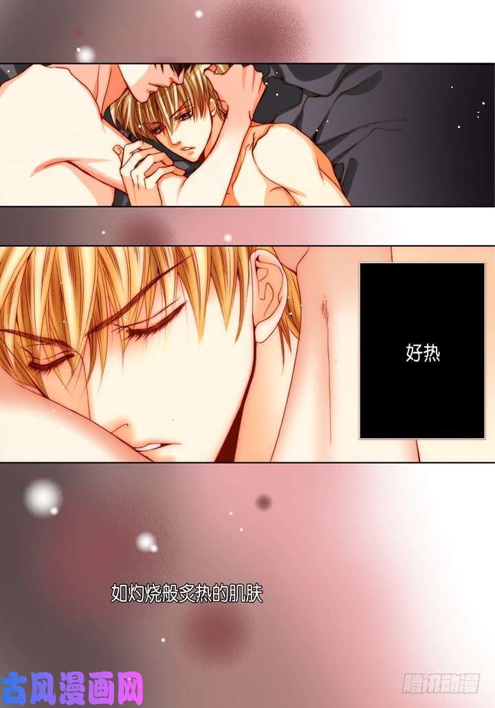 完美无缺的虏获漫画,第87话 把我的给你26图