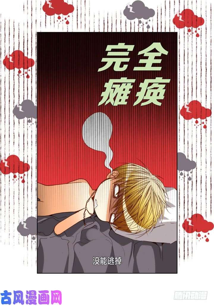 完美无缺的虏获漫画,第87话 把我的给你15图