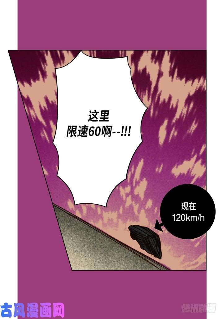 完美无缺的虏获漫画,第87话 把我的给你12图