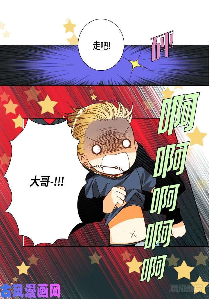 完美无缺的虏获漫画,第87话 把我的给你11图