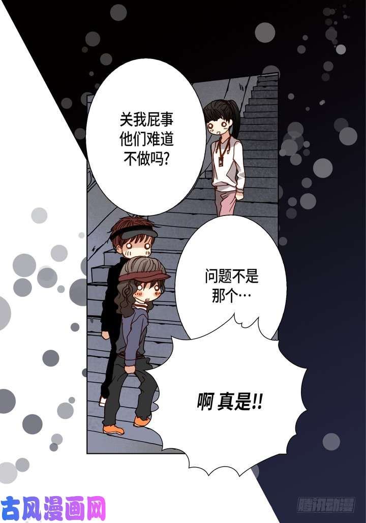 完美无缺的虏获漫画,第87话 把我的给你5图