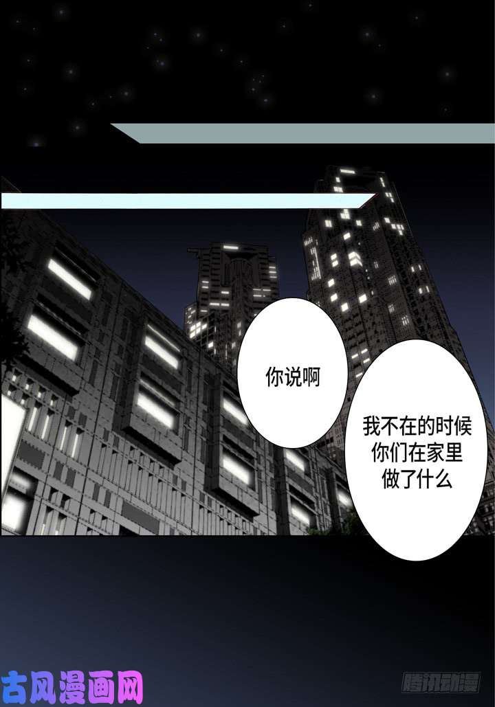 完美无缺的虏获漫画,第92话 嫉妒和占有欲19图