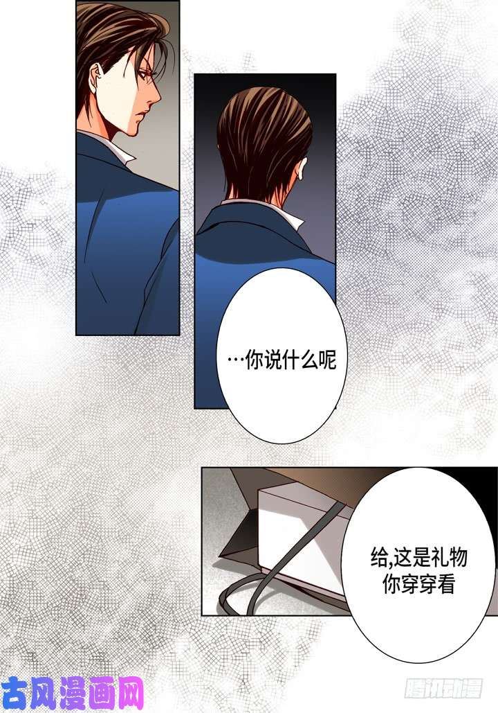 完美无缺的虏获漫画,第92话 嫉妒和占有欲16图