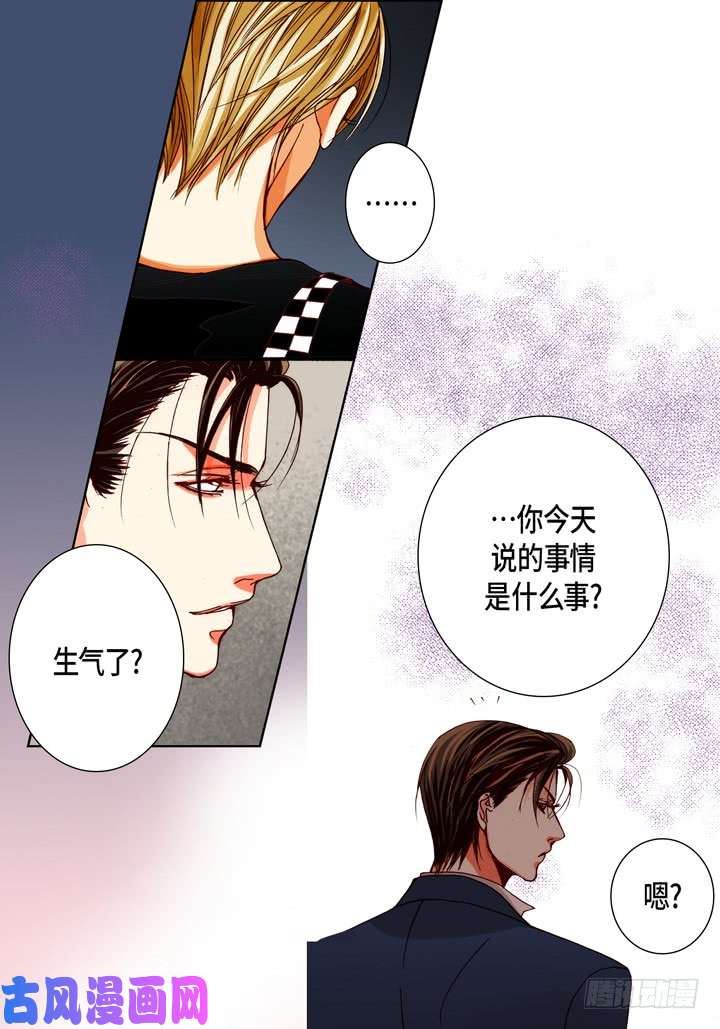 完美无缺的虏获漫画,第92话 嫉妒和占有欲14图