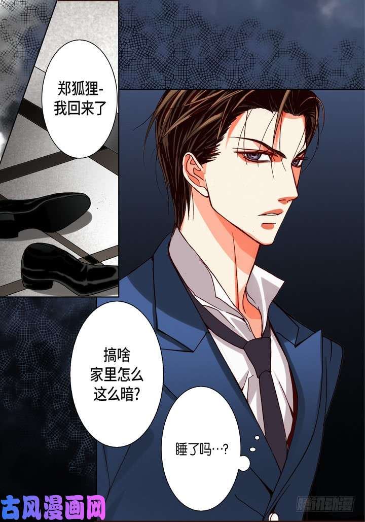 完美无缺的虏获漫画,第92话 嫉妒和占有欲11图