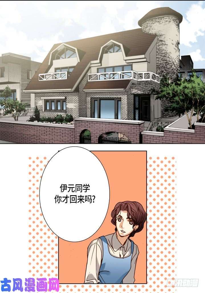 完美无缺的虏获漫画,第99话 我抛弃你了31图