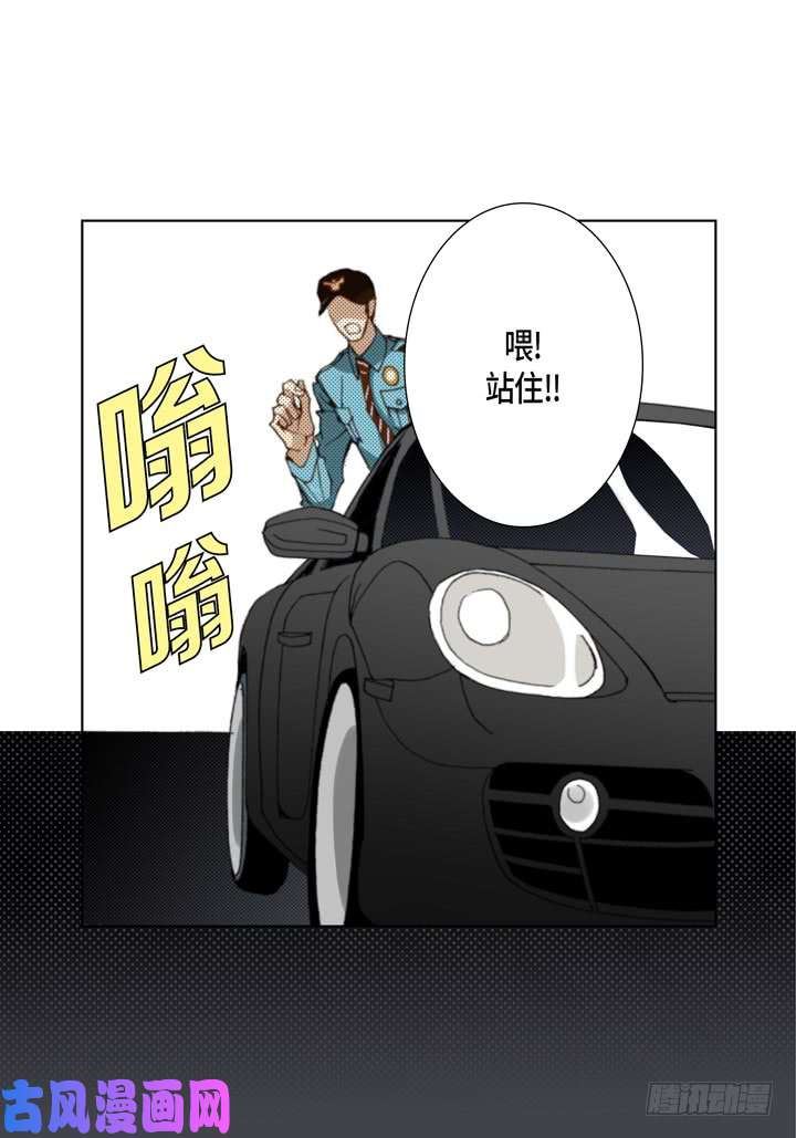 完美无缺的虏获漫画,第99话 我抛弃你了28图