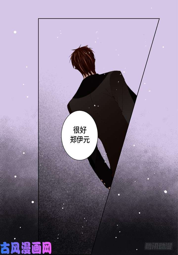 完美无缺的虏获漫画,第99话 我抛弃你了26图