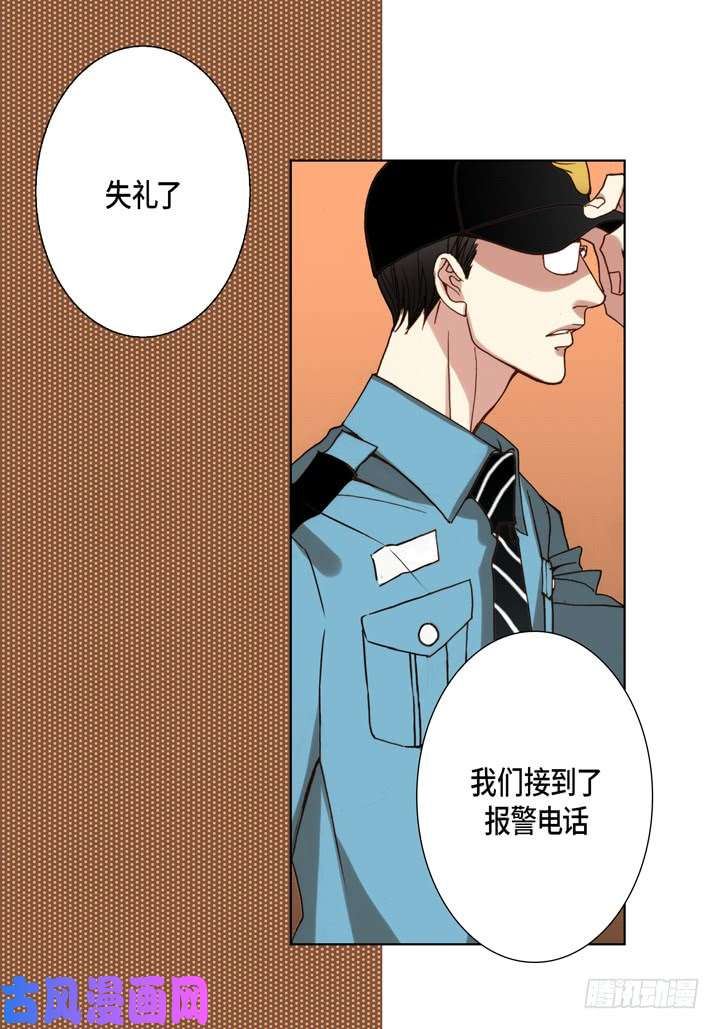 完美无缺的虏获漫画,第99话 我抛弃你了22图