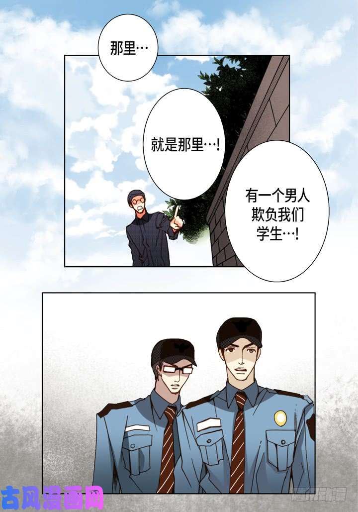 完美无缺的虏获漫画,第99话 我抛弃你了21图