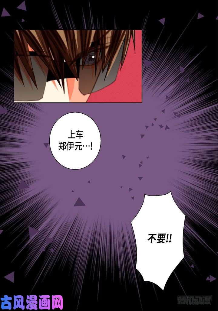 完美无缺的虏获漫画,第99话 我抛弃你了18图