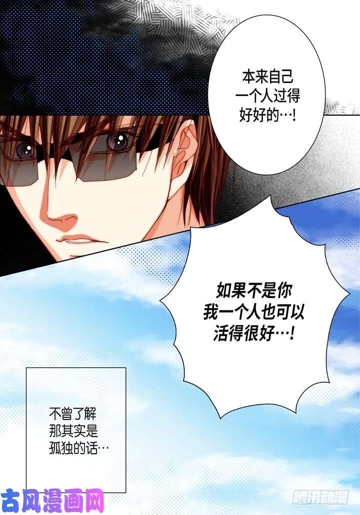 完美无缺的虏获漫画,第99话 我抛弃你了8图