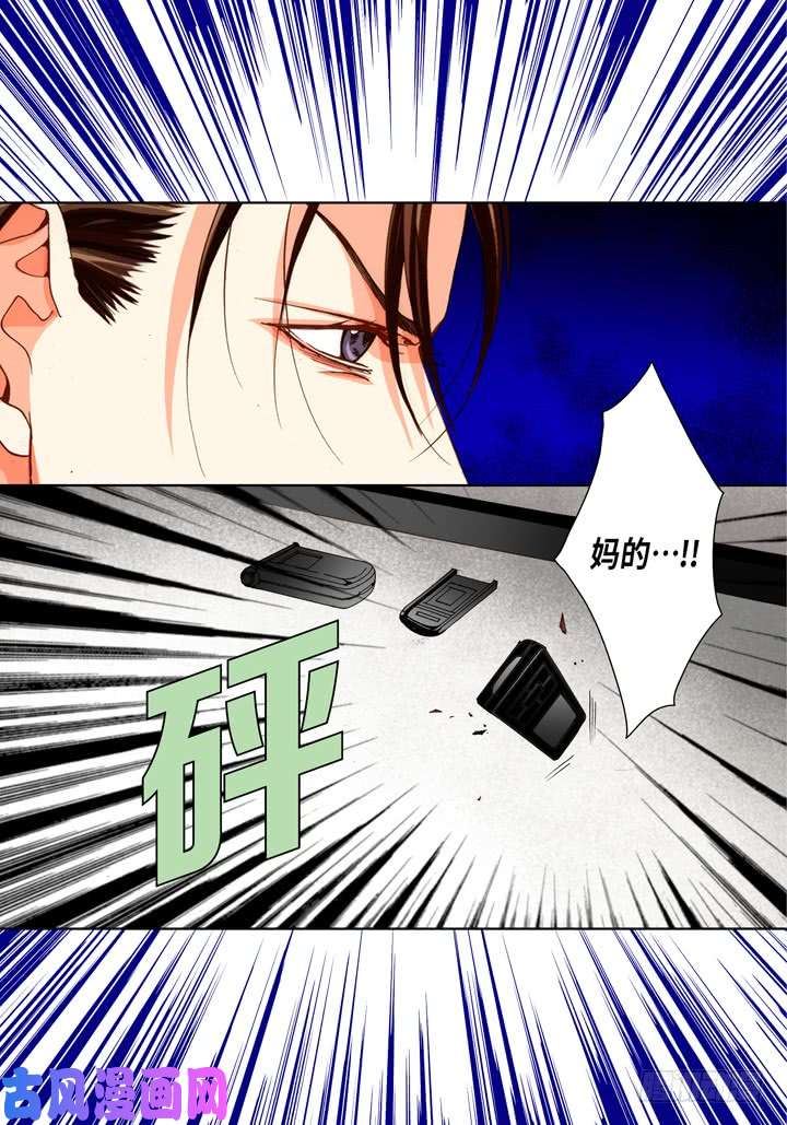 完美无缺的虏获漫画,第94话 绝对不要共享31图