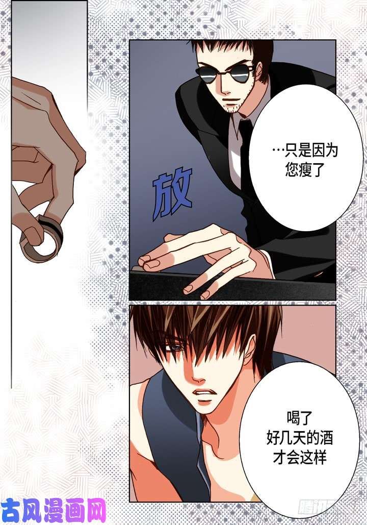 完美无缺的虏获漫画,第101话 共度一生36图