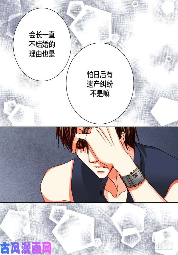 完美无缺的虏获漫画,第101话 共度一生31图