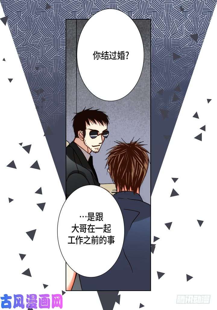 完美无缺的虏获漫画,第101话 共度一生27图