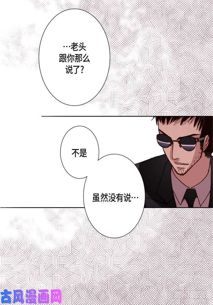 完美无缺的虏获漫画,第101话 共度一生24图