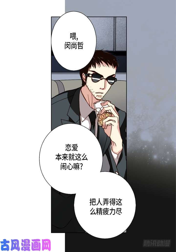 完美无缺的虏获漫画,第101话 共度一生16图