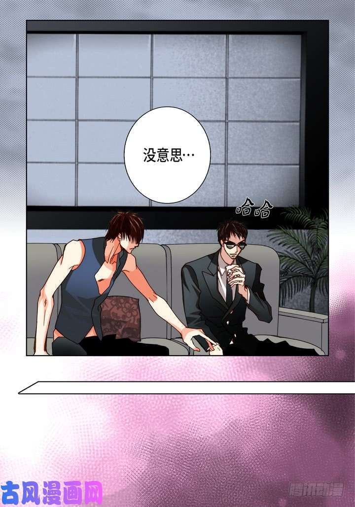 完美无缺的虏获漫画,第101话 共度一生14图