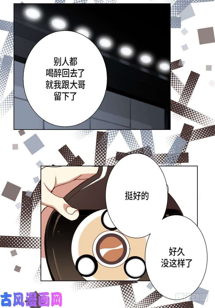 完美无缺的虏获漫画,第101话 共度一生8图