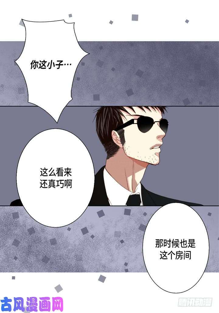 完美无缺的虏获漫画,第101话 共度一生6图