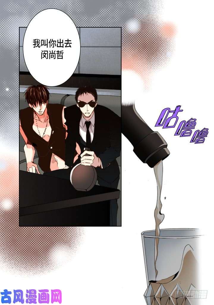 完美无缺的虏获漫画,第101话 共度一生5图