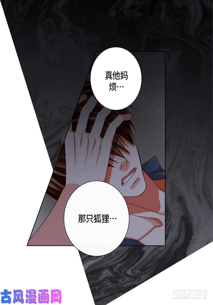 完美无缺的虏获漫画,第101话 共度一生3图