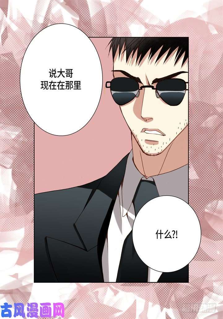 完美无缺的虏获漫画,第100话 我们还是朋友18图