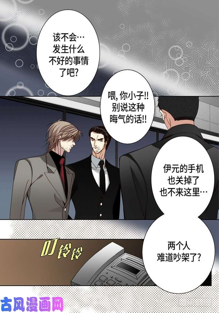 完美无缺的虏获漫画,第100话 我们还是朋友16图