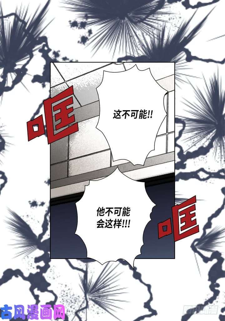 完美无缺的虏获漫画,第106话 一无所有39图