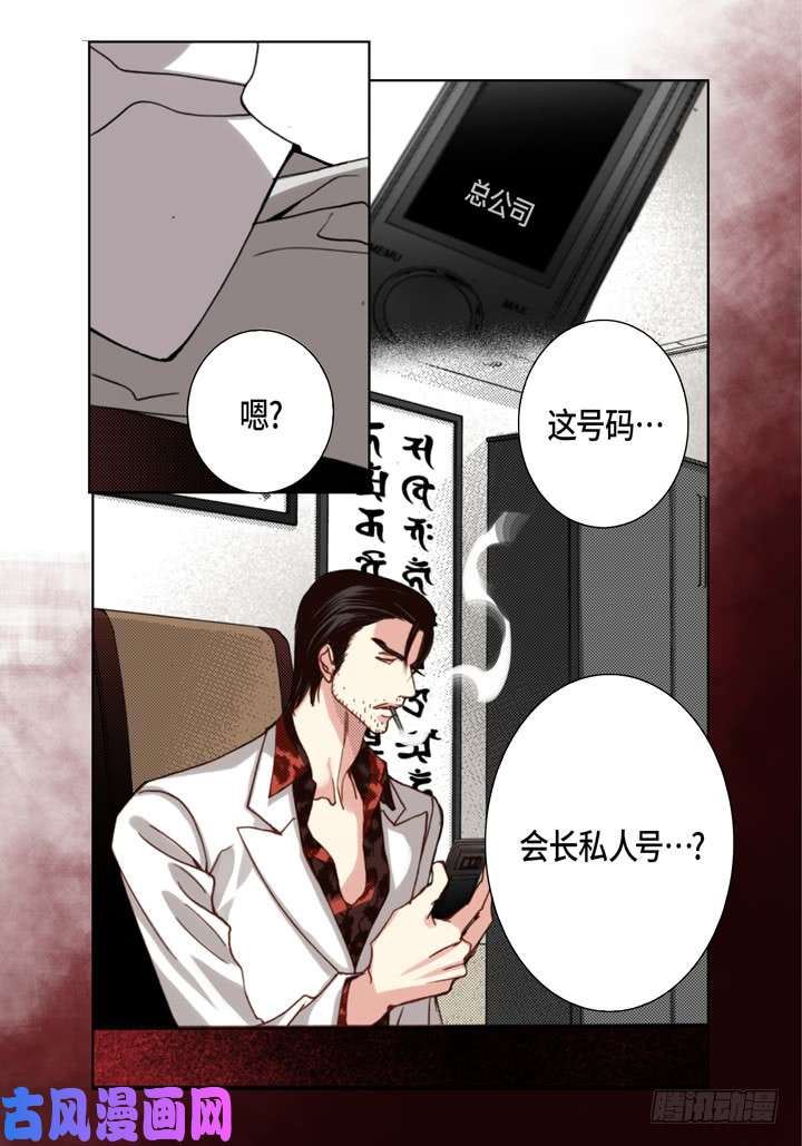 完美无缺的虏获漫画,第106话 一无所有34图