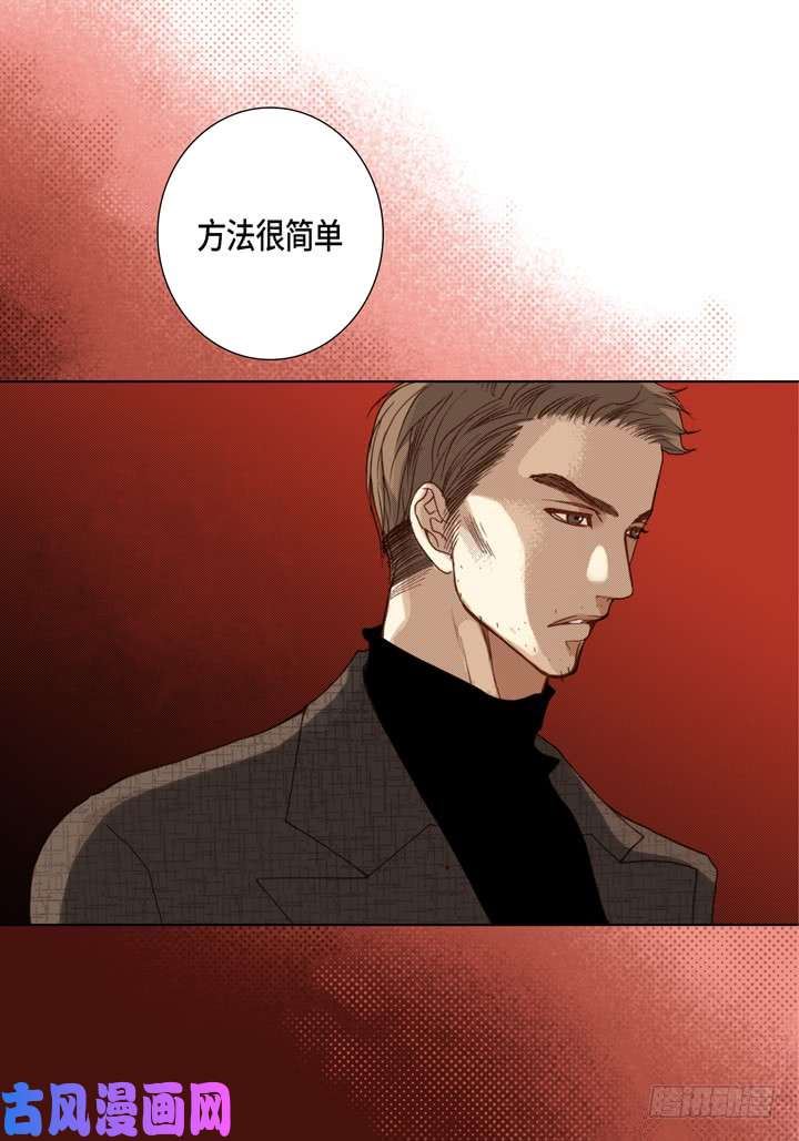 完美无缺的虏获漫画,第106话 一无所有24图