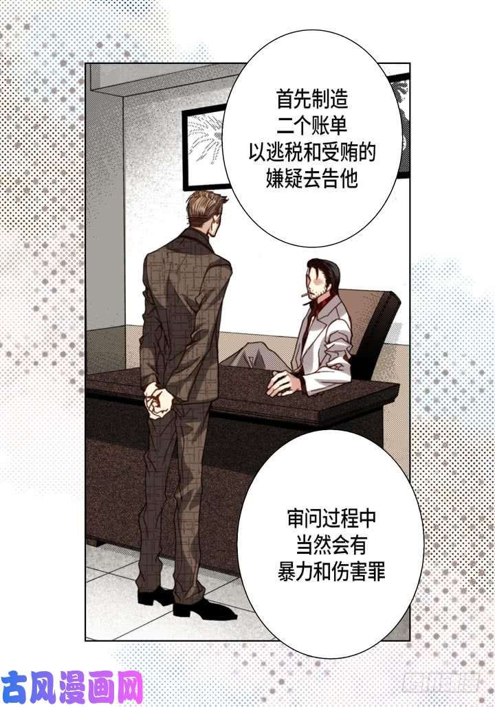 完美无缺的虏获漫画,第106话 一无所有25图