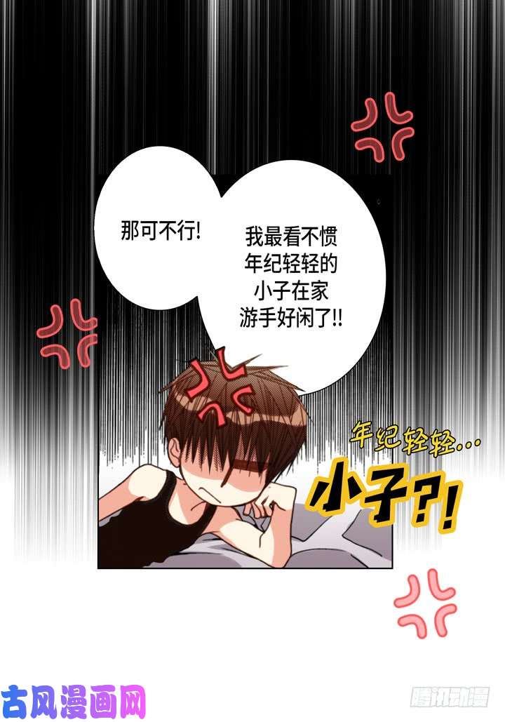 完美无缺的虏获漫画,第106话 一无所有14图