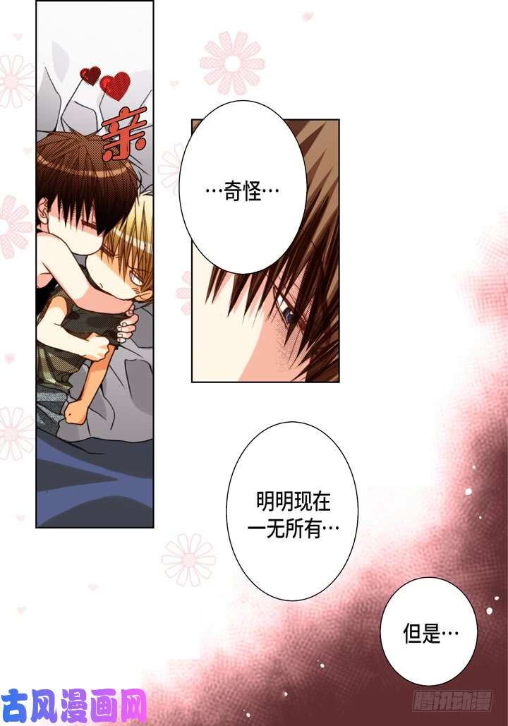 完美无缺的虏获漫画,第106话 一无所有5图