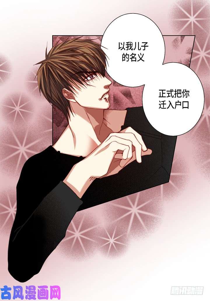 完美无缺的虏获漫画,第113话 该如何处置你35图