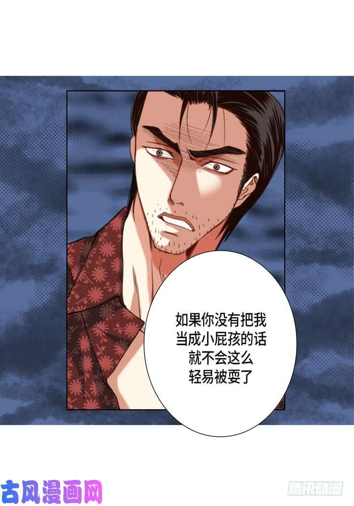 完美无缺的虏获漫画,第113话 该如何处置你28图