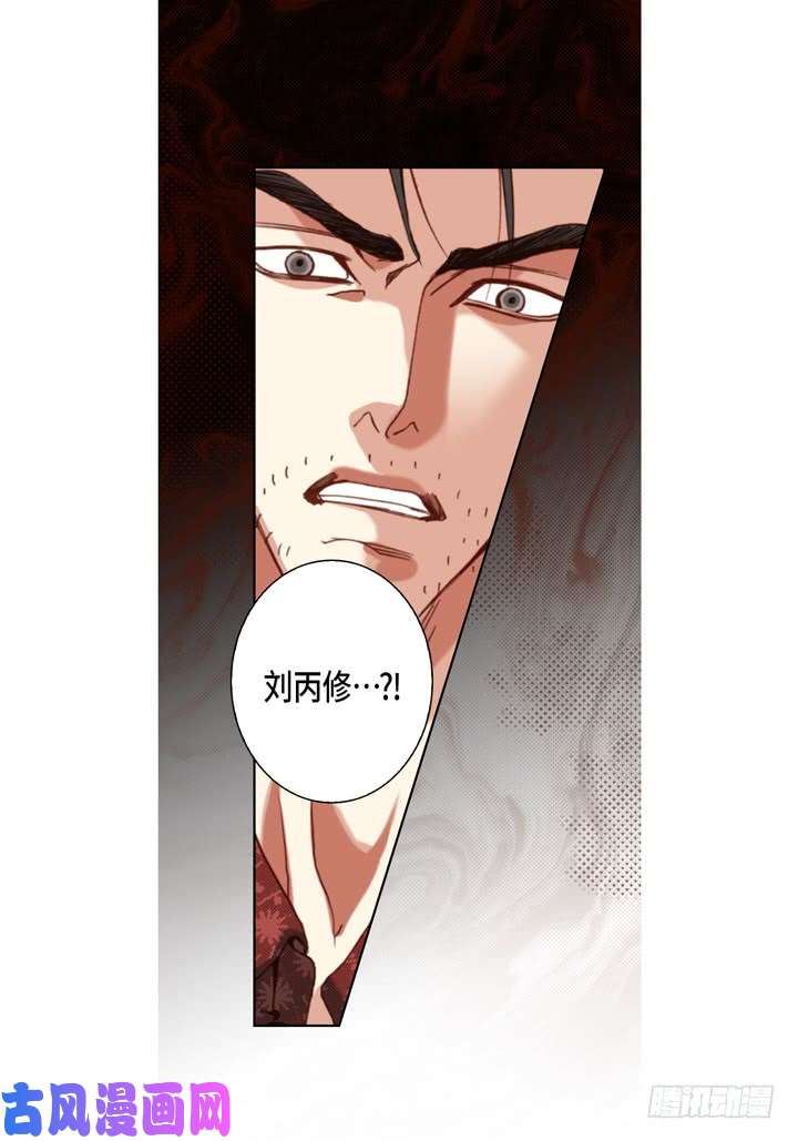 完美无缺的虏获漫画,第113话 该如何处置你25图