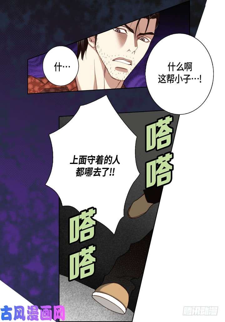 完美无缺的虏获漫画,第113话 该如何处置你19图