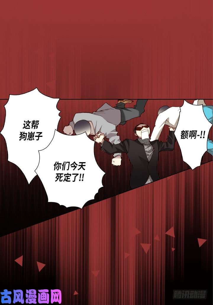 完美无缺的虏获漫画,第113话 该如何处置你18图