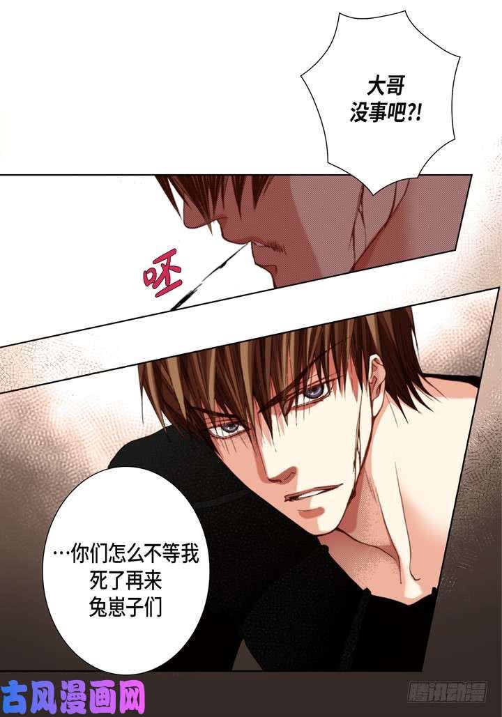 完美无缺的虏获漫画,第113话 该如何处置你16图