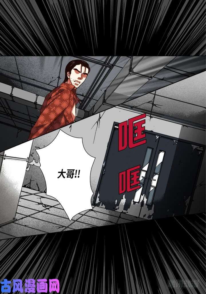 完美无缺的虏获漫画,第113话 该如何处置你12图