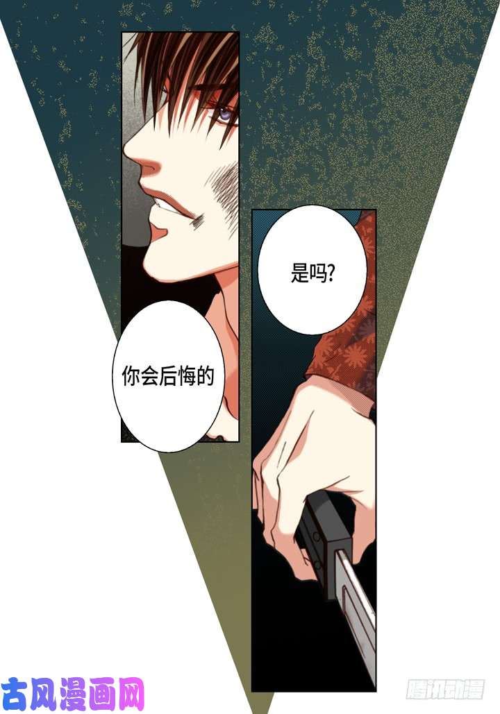 完美无缺的虏获漫画,第113话 该如何处置你8图