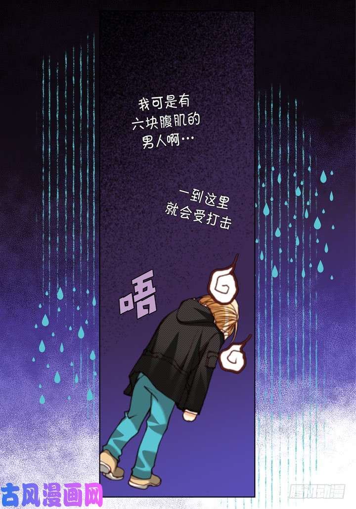 完美无缺的虏获漫画,第116话 禽兽变话人类29图