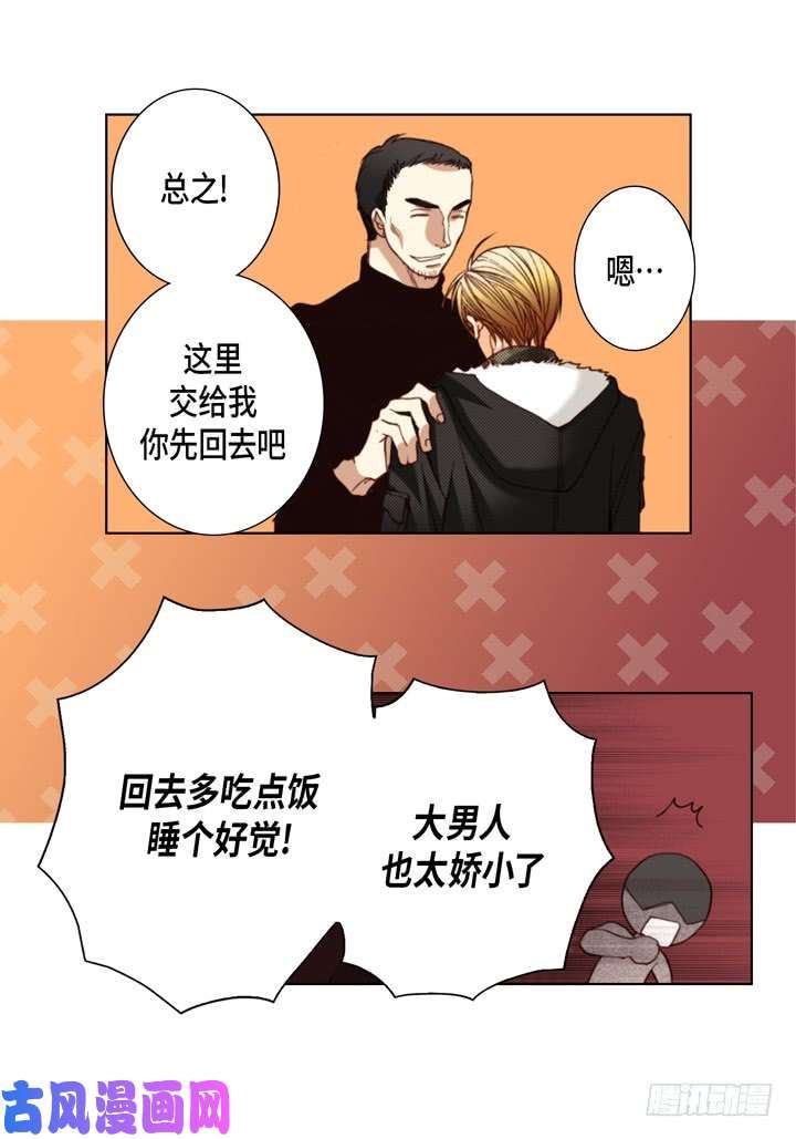 完美无缺的虏获漫画,第116话 禽兽变话人类28图