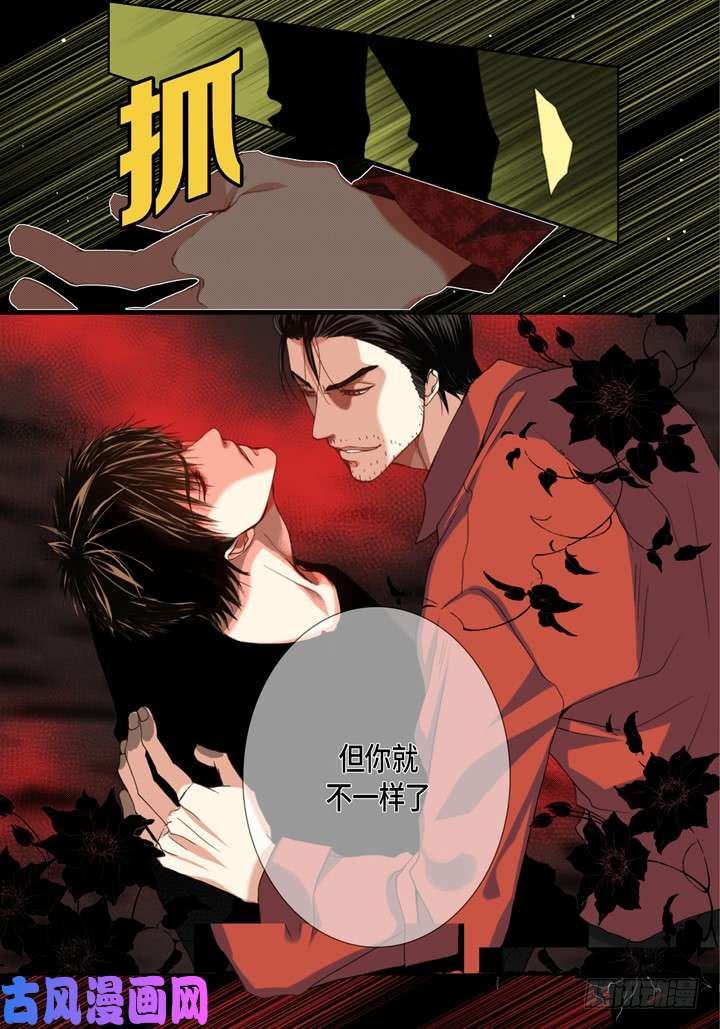 完美无缺的虏获漫画,第111话 出什么事了？28图