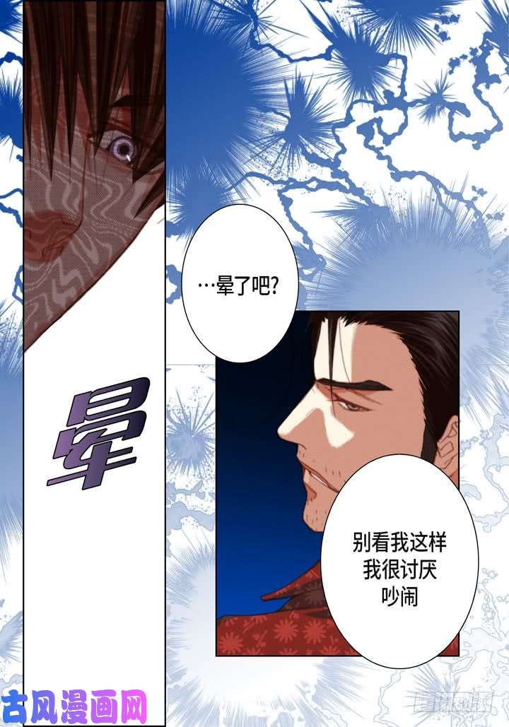 完美无缺的虏获漫画,第111话 出什么事了？26图